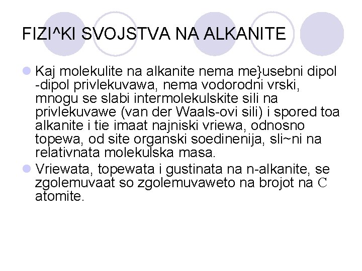 FIZI^KI SVOJSTVA NA ALKANITE l Kaj molekulite na alkanite nema me}usebni dipol -dipol privlekuvawa,