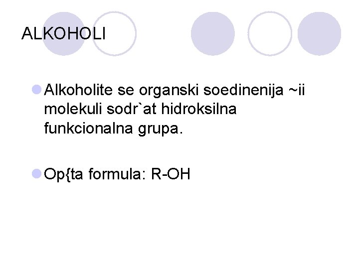 ALKOHOLI l Alkoholite se organski soedinenija ~ii molekuli sodr`at hidroksilna funkcionalna grupa. l Op{ta