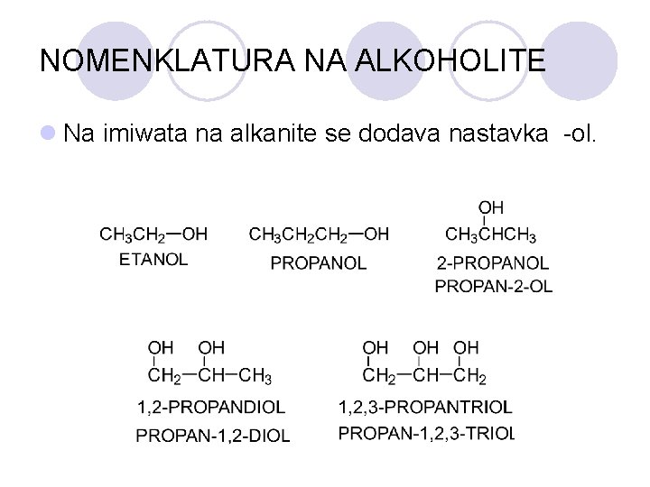 NOMENKLATURA NA ALKOHOLITE l Na imiwata na alkanite se dodava nastavka -ol. 