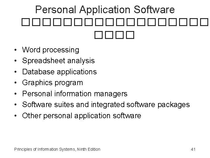 Personal Application Software ���������� • • Word processing Spreadsheet analysis Database applications Graphics program