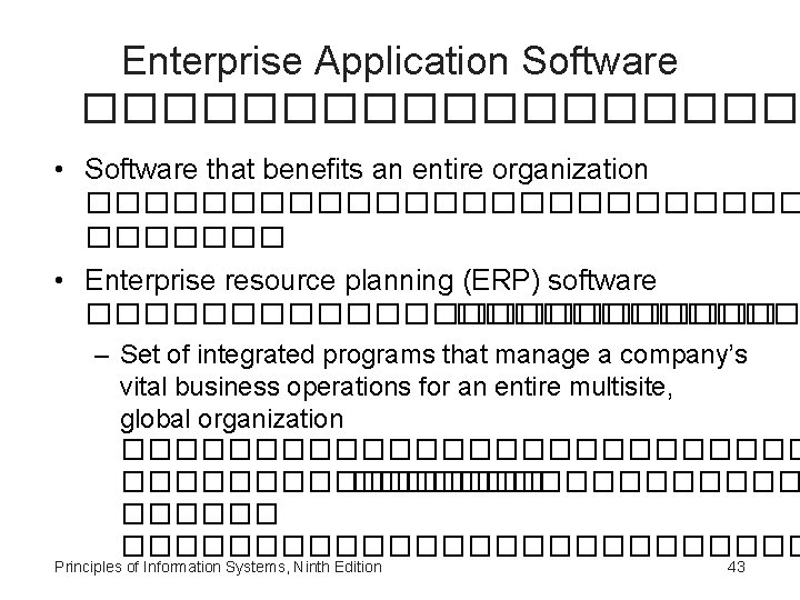 Enterprise Application Software ��������� • Software that benefits an entire organization ������������� • Enterprise