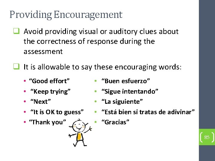 Providing Encouragement q Avoid providing visual or auditory clues about the correctness of response