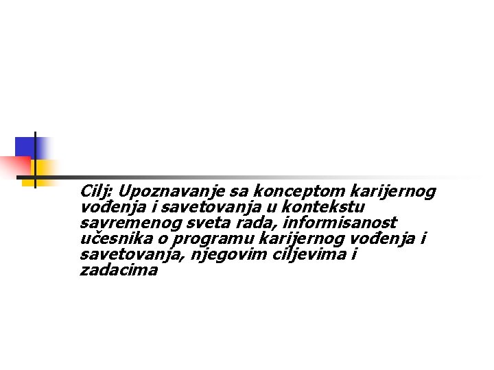 Cilj: Upoznavanje sa konceptom karijernog vođenja i savetovanja u kontekstu savremenog sveta rada, informisanost