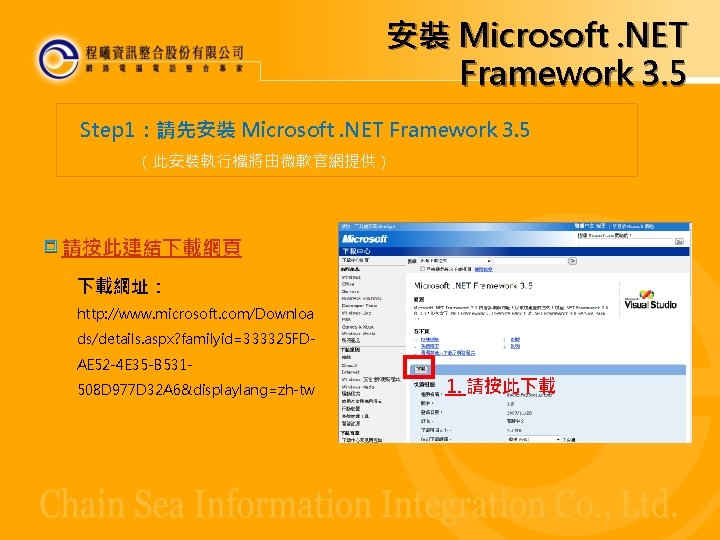 安裝 Microsoft. NET Framework 3. 5 Step 1：請先安裝 Microsoft. NET Framework 3. 5 （此安裝執行檔將由微軟官網提供）