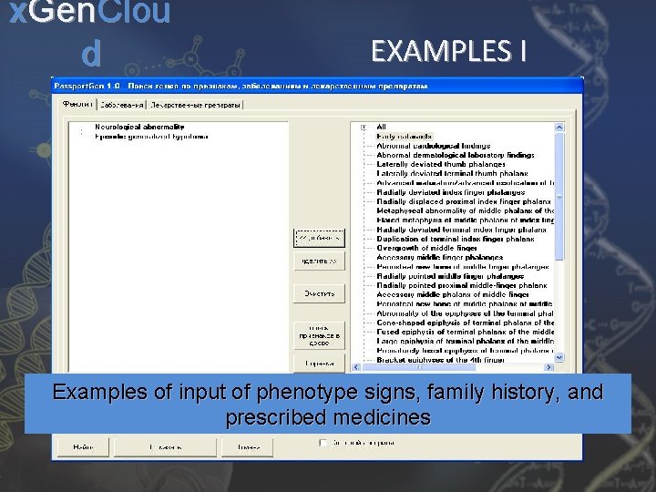 x. Gen. Clou d EXAMPLES I Examples of input of phenotype signs, family history,