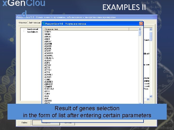 x. Gen. Clou d EXAMPLES II Result of genes selection in the form of
