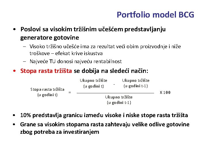 Portfolio model BCG • Poslovi sa visokim tržišnim učešćem predstavljanju generatore gotovine – Visoko