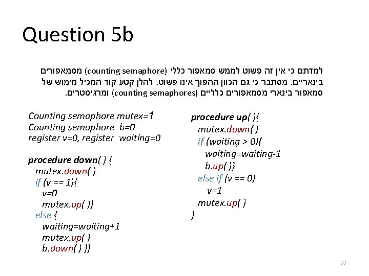 Question 5 b ( מסמאפורים counting semaphore) למדתם כי אין זה פשוט לממש סמאפור