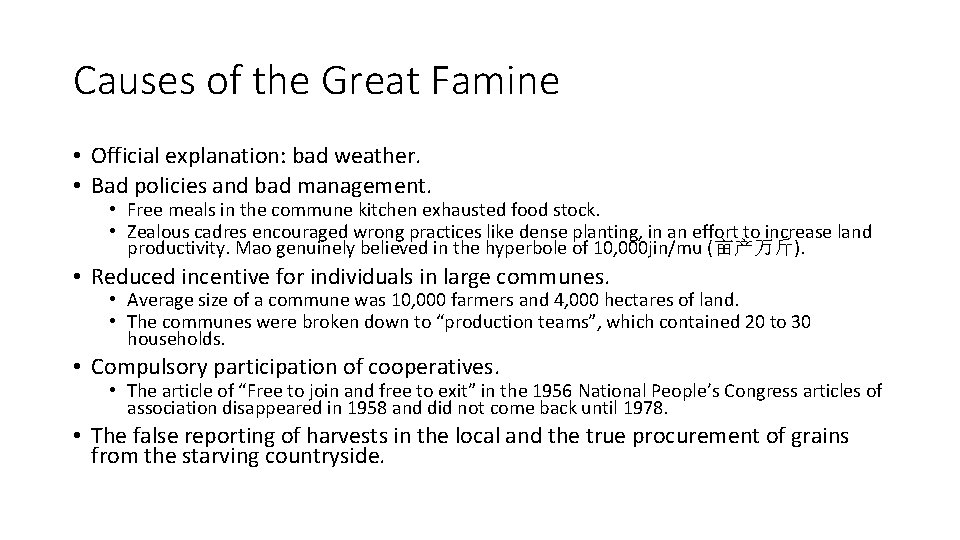 Causes of the Great Famine • Official explanation: bad weather. • Bad policies and
