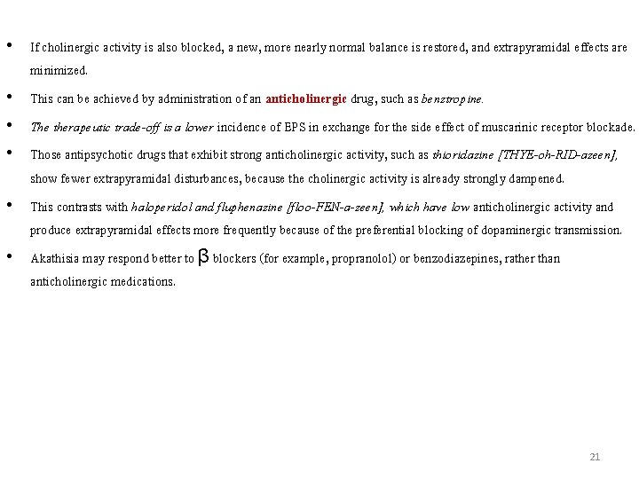  • If cholinergic activity is also blocked, a new, more nearly normal balance