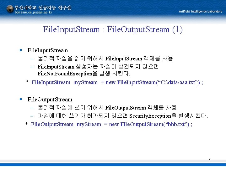 File Input Stream File Output Stream 1 File