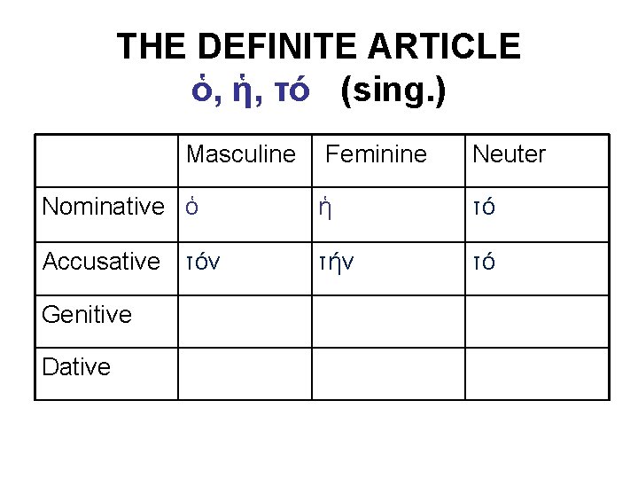 THE DEFINITE ARTICLE ὁ, ἡ, τό (sing. ) Masculine Feminine Neuter Nominative ὁ ἡ