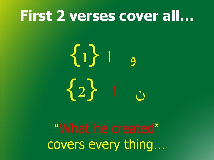 First 2 verses cover all… { 1} ﻭ ﺍ { 2} ﻥ ﺍ “What