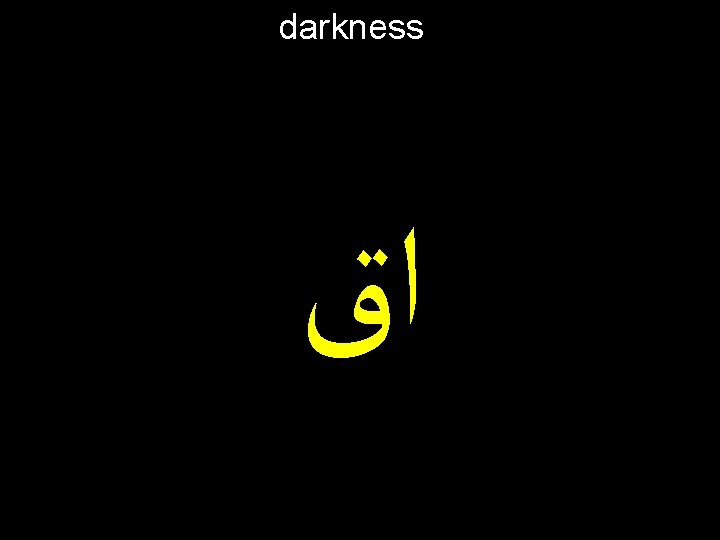 darkness ﺍﻕ 