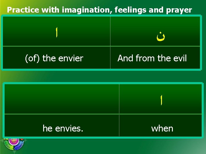 Practice with imagination, feelings and prayer ﺍ (of) the envier ﻥ And from the