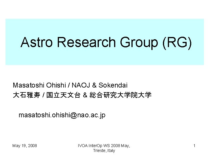 Astro Research Group (RG) Masatoshi Ohishi / NAOJ & Sokendai 大石雅寿 / 国立天文台 &