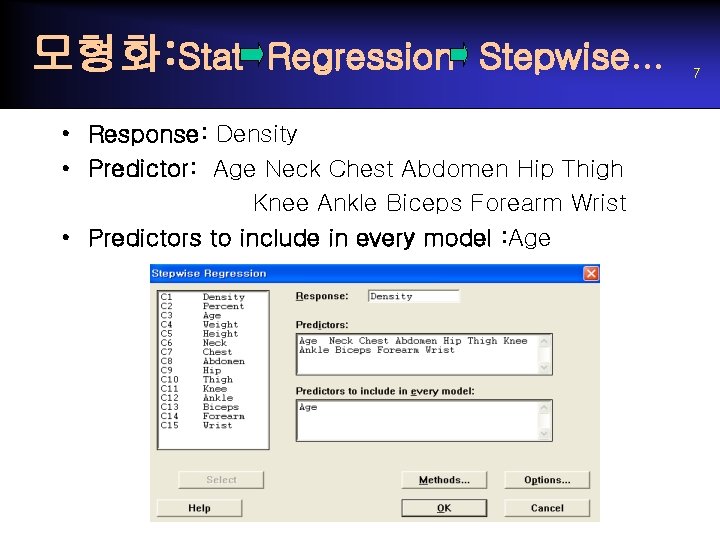 모형화: Stat Regression Stepwise… • Response: Density • Predictor: Age Neck Chest Abdomen Hip