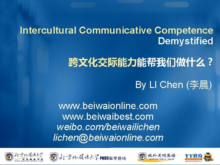 Intercultural Communicative Competence Demystified 跨文化交际能力能帮我们做什么？ By LI Chen (李晨) www. beiwaionline. com www. beiwaibest.