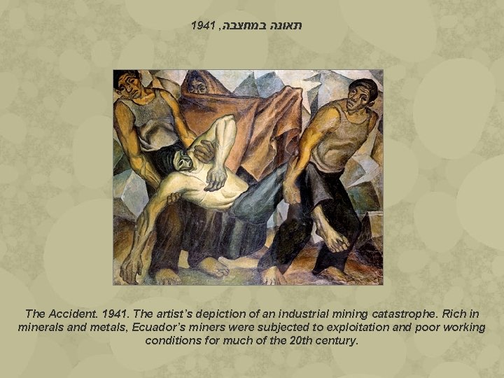 1941 , תאונה במחצבה The Accident. 1941. The artist’s depiction of an industrial mining