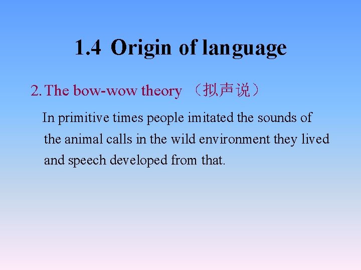 1. 4 Origin of language 2. The bow-wow theory （拟声说） In primitive times people