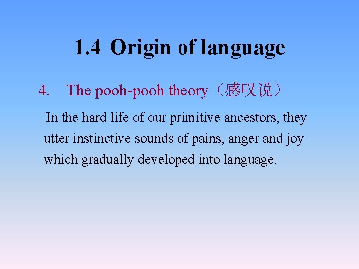 1. 4 Origin of language 4. The pooh-pooh theory（感叹说） In the hard life of