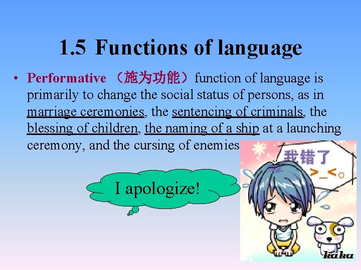 1. 5 Functions of language • Performative （施为功能）function of language is primarily to change