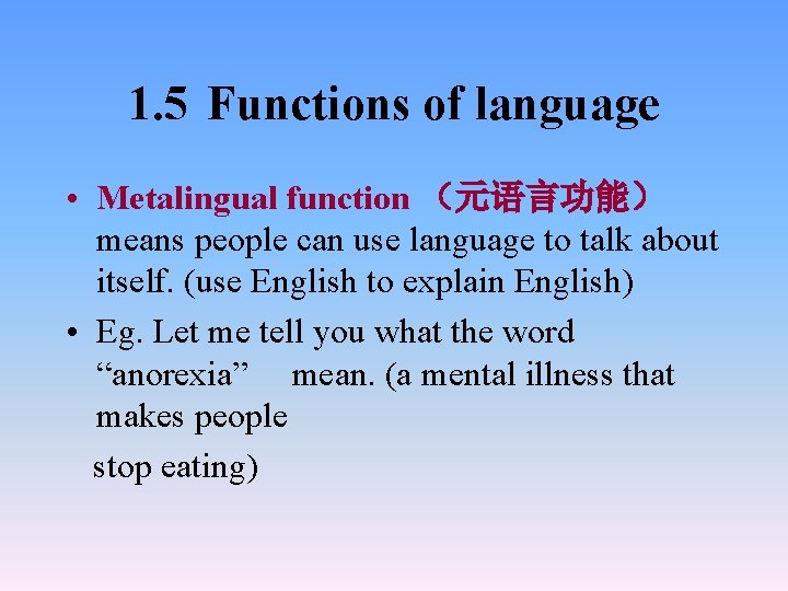 1. 5 Functions of language • Metalingual function （元语言功能） means people can use language