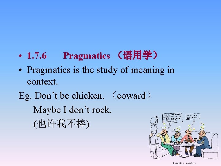  • 1. 7. 6 Pragmatics （语用学） • Pragmatics is the study of meaning
