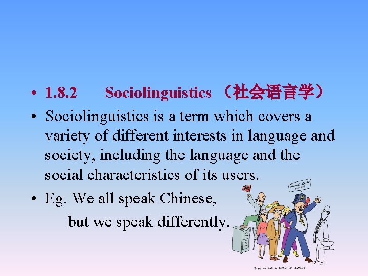  • 1. 8. 2 Sociolinguistics （社会语言学） • Sociolinguistics is a term which covers
