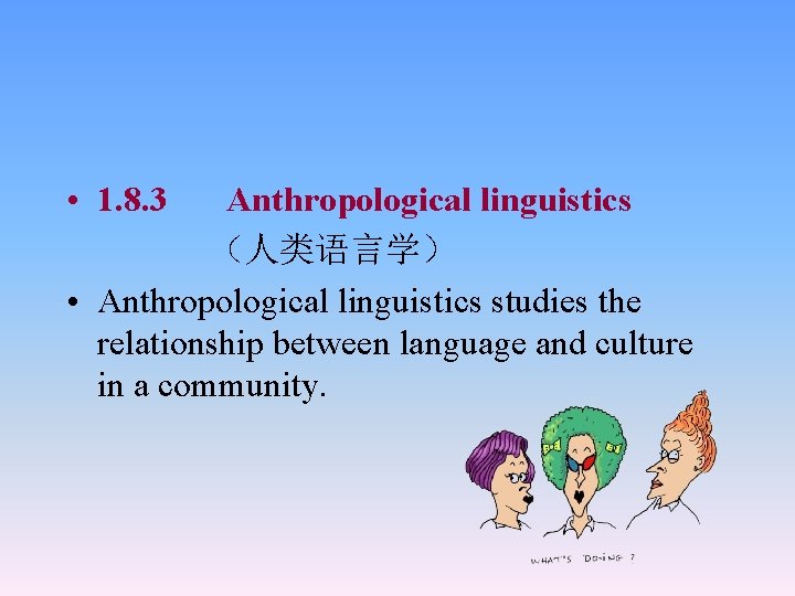  • 1. 8. 3 Anthropological linguistics （人类语言学） • Anthropological linguistics studies the relationship