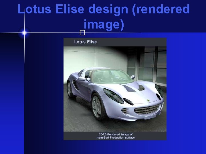 Lotus Elise design (rendered image) � 
