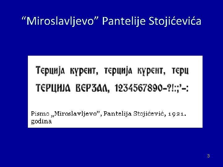 “Miroslavljevo” Pantelije Stojićevića 3 