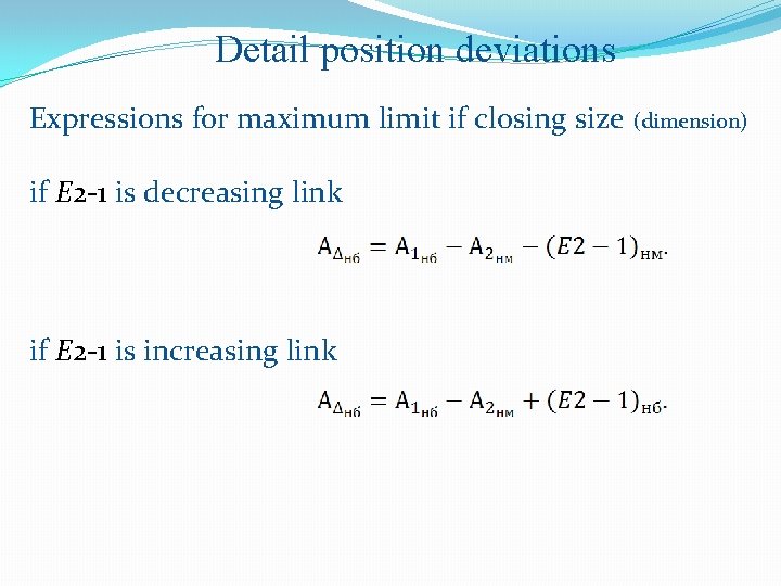 Detail position deviations Expressions for maximum limit if closing size (dimension) if Е 2