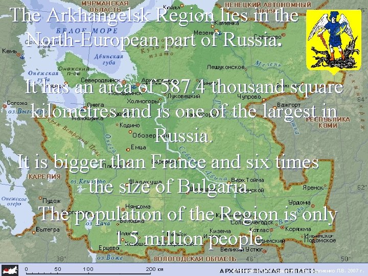 The Arkhangelsk Region lies in the North-European part of Russia. It has an area