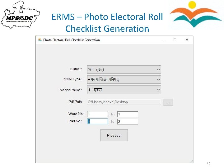 ERMS – Photo Electoral Roll Checklist Generation 49 