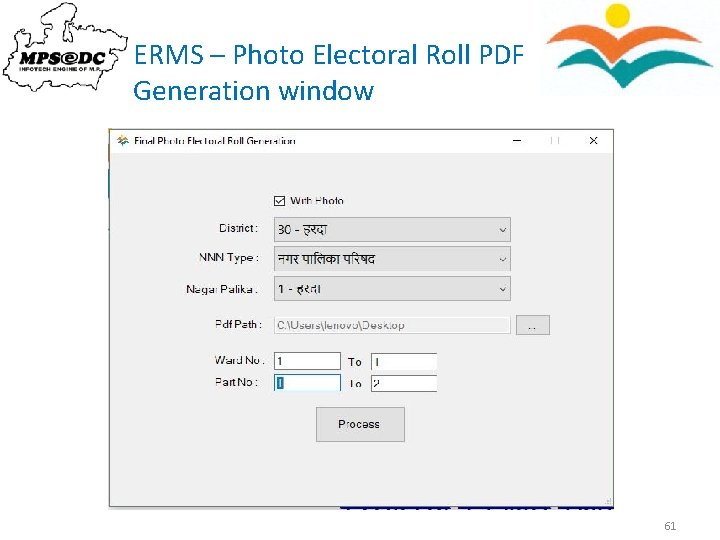 ERMS – Photo Electoral Roll PDF Generation window 61 