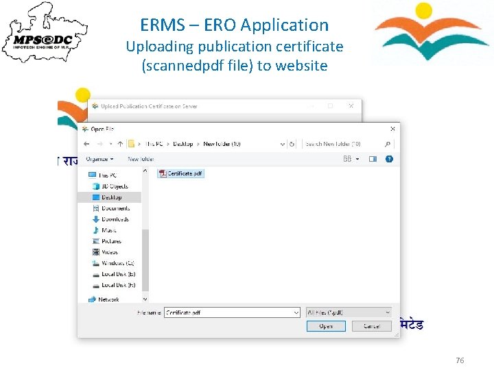 ERMS – ERO Application Uploading publication certificate (scannedpdf file) to website 76 