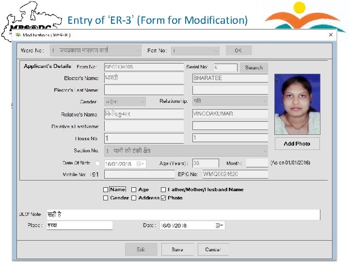 Entry of ‘ER-3’ (Form for Modification) 87 