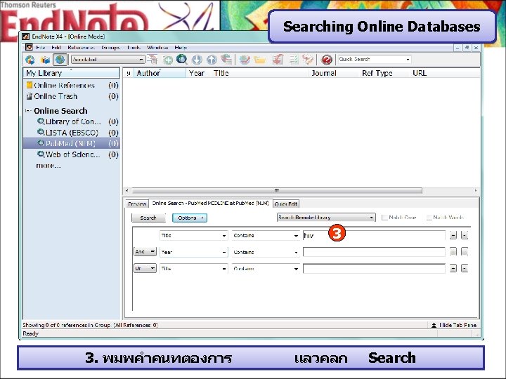 Searching Online Databases 3 3. พมพคำคนทตองการ แลวคลก Search 