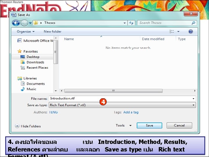 4 4. ตงชอไฟลขอมล References ตามลำดบ เชน Introduction, Method, Results, และเลอก Save as type เปน