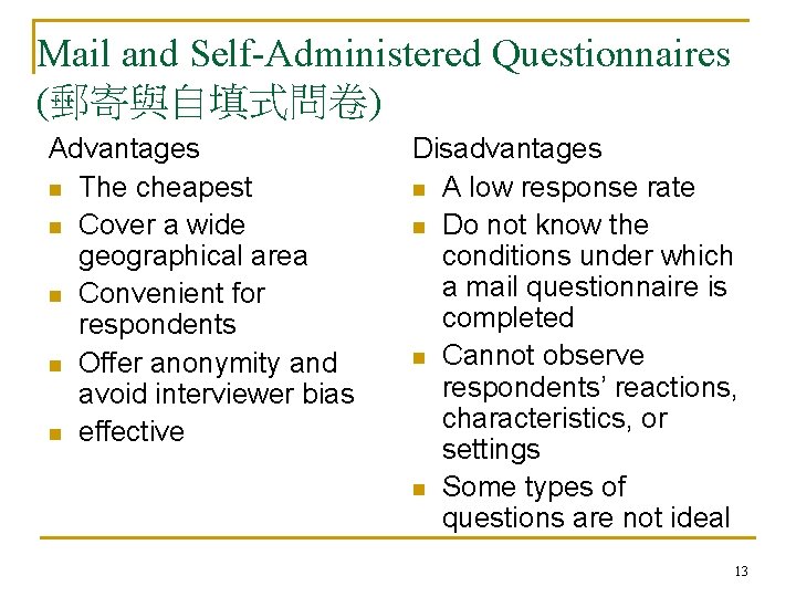 Mail and Self-Administered Questionnaires (郵寄與自填式問卷) Advantages n The cheapest n Cover a wide geographical