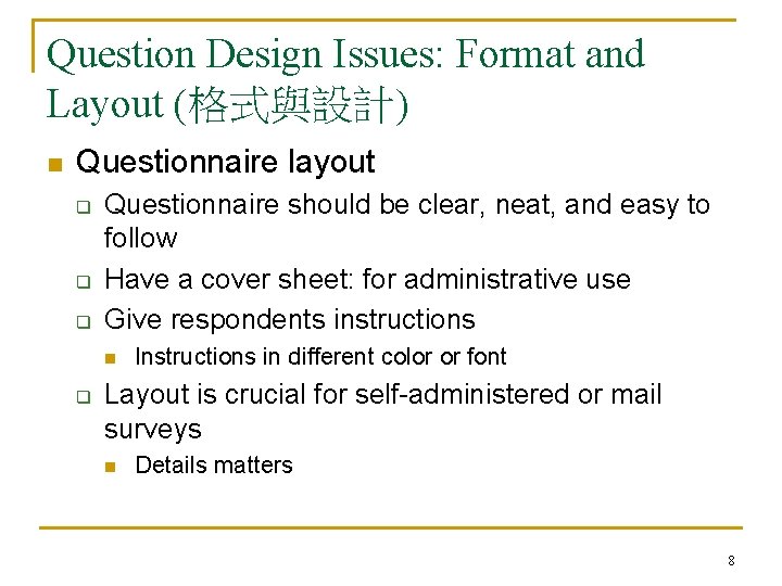 Question Design Issues: Format and Layout (格式與設計) n Questionnaire layout q q q Questionnaire