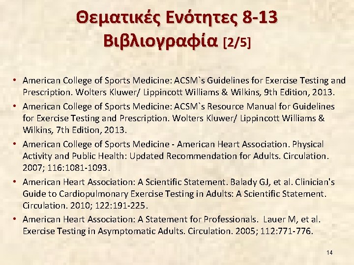 Θεματικές Ενότητες 8 -13 Βιβλιογραφία [2/5] • American College of Sports Medicine: ACSM`s Guidelines