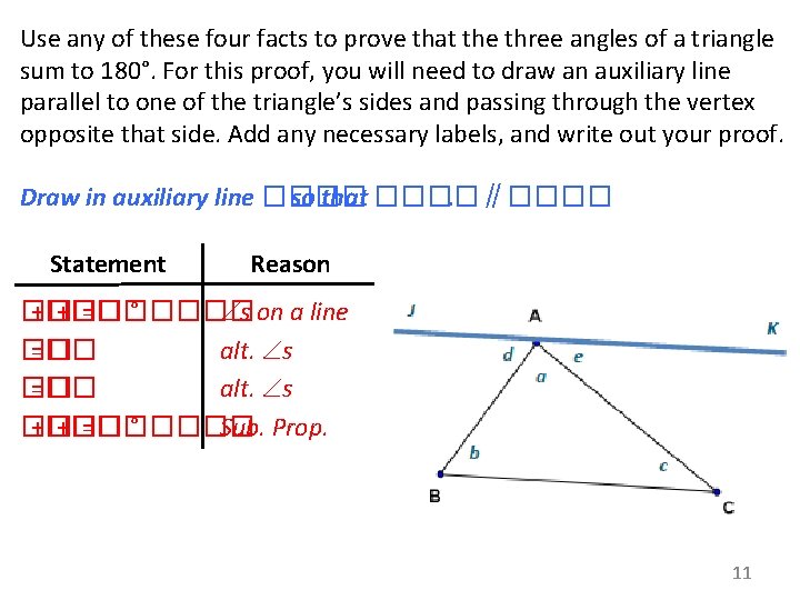 Use any of these four facts to prove that the three angles of a