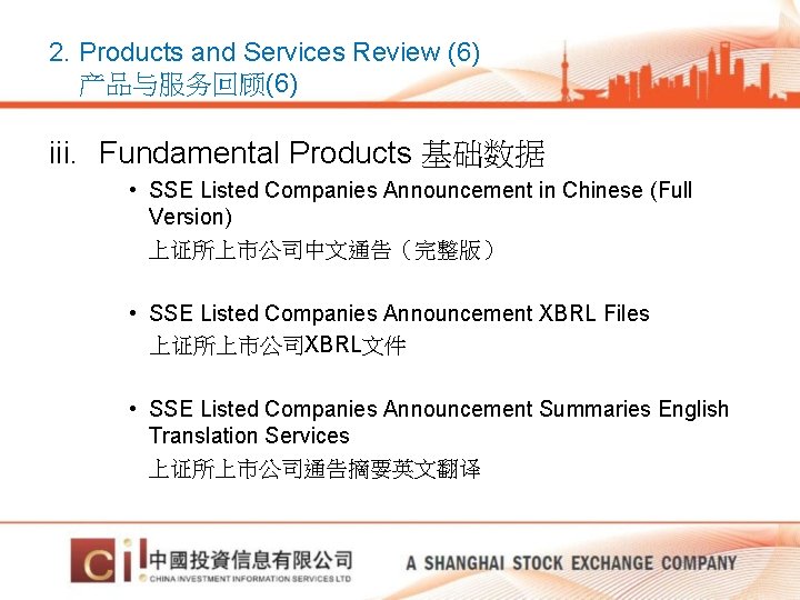 2. Products and Services Review (6) 产品与服务回顾(6) iii. Fundamental Products 基础数据 • SSE Listed