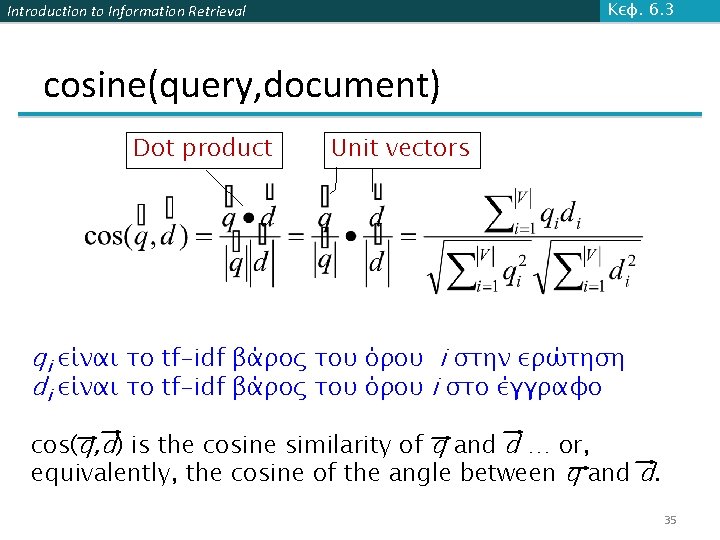 Κεφ. 6. 3 Introduction to Information Retrieval cosine(query, document) Dot product Unit vectors qi