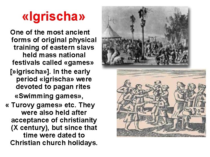  «Igrischa» One of the most ancient forms of original physical training of eastern
