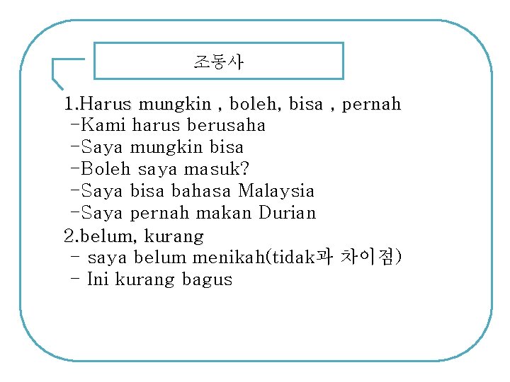 조동사 1. Harus mungkin , boleh, bisa , pernah -Kami harus berusaha -Saya mungkin