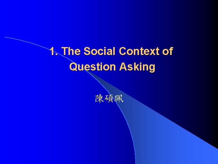 1. The Social Context of Question Asking 陳碩珮 