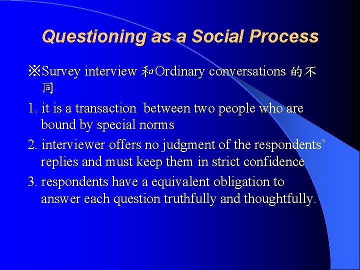 Questioning as a Social Process ※Survey interview 和Ordinary conversations 的不 同 1. it is